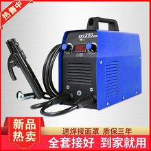 小型电焊机便携式220v家用250微型直流迷你全套电焊机跨境厂批发