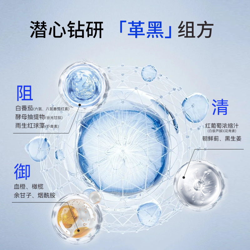 德国POLTIME白番茄烟酰胺饮谷胱甘肽口服美学代理招商可广告补贴|undefined