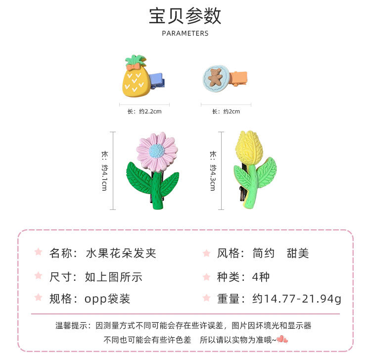 水果花朵发夹_02.jpg