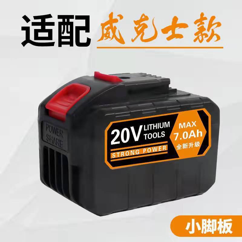 WICKS 유니버설 20V 전원 도구 자동차 세탁기 오렌지 시리즈 도구 WICKS 충전식 기타