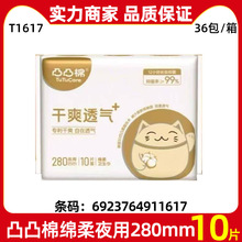 ͹͹���l�����������lҹ��280mm���ޱ��10Ƭ͸��z����Ů�̋���