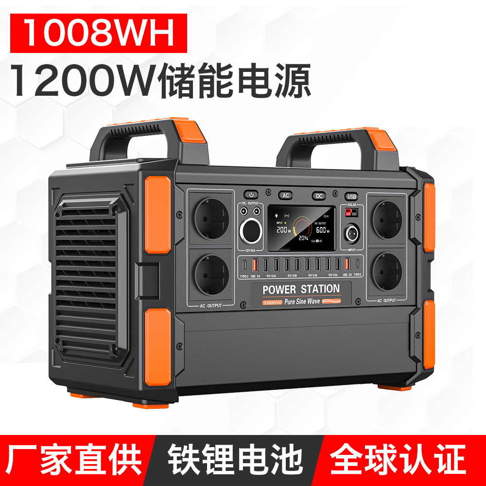 1200W 1000WH储能应急户外电源便携式露营220V家用应急移动电源