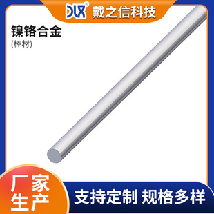 ��t�Ͻ��Cr10Ni90���� �A����t�Ͻ�ӟ�z������ ��t늟�z