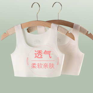 Girls Intimates Vest Development Period 9-Year-Old Kidsren Primary School Students 12 Girls Girls Bra Big Kidsren First Stage