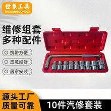 �S�ҹ��� 10PC L�U ���޹��߽M�����b�ք���𹤾߽M�יC�ް���