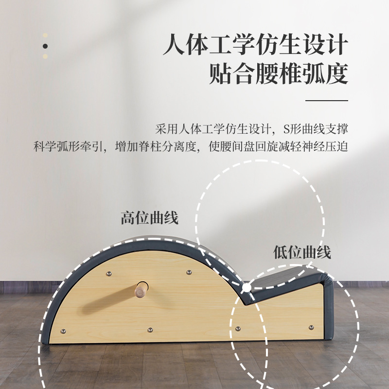 Pilates personalizado arco sala de yoga plástico cuerpo estético equipo de acondicionamiento físico doméstico arce dispositivo de columna vertebral ortopedia