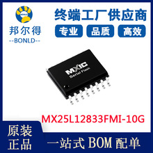 MXIC MX25L12833FMI-10G ԭb128M SpiFlash 惦оƬIC