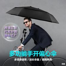 厂家批发自行车偏心伞折叠三折晴雨两用雨伞电动车户外遮阳伞