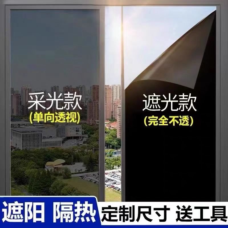 54N glass thermal insulation film sunscreen film anti -peeping…