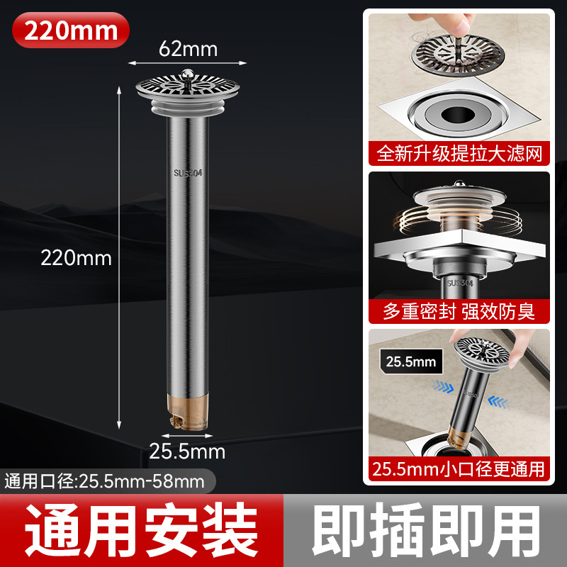 老地漏大小口加长地漏芯卫生间不锈钢防臭虫头发延长管防臭用内芯|undefined