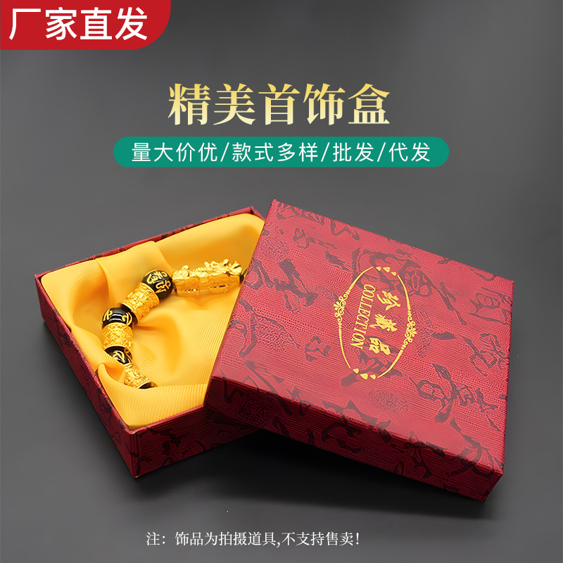 首饰盒红色大气手链包装盒复古诗文佛珠手串纸盒吊坠手镯盒珠宝盒