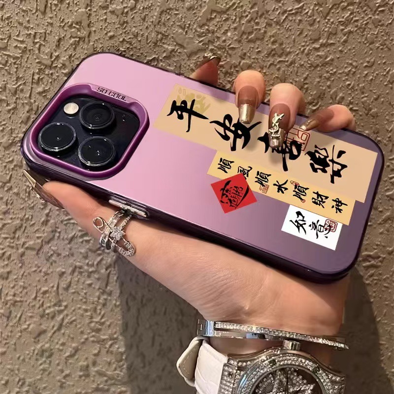 Nuevo Ping An Joy Adecuado para iPhone 16 Funda para teléfono móvil Apple 15promax/14 Anti-caída 13pro12 Guofeng