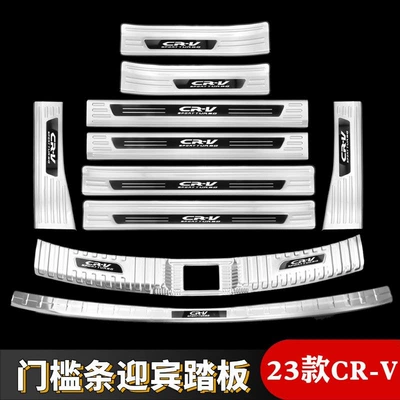 Şüşə kənarı xromları/moldingləri | stainless steel trunk guard - door-sill-strips-rear-guard-plate-set-10-pieces-23-25-models-of-crv-silver-titanium-black-label