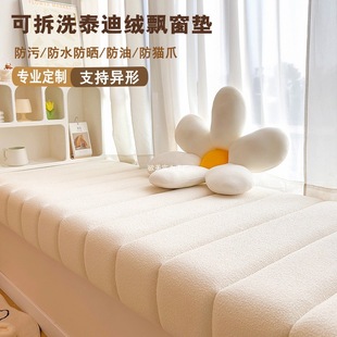 Teddy velvet removable and washable bay window mat four seasons universal 2024 new balcony remodeled mat high