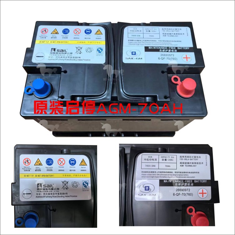 Original Factory Start-Stop Agm70A Adapted to Gl Yinglang Envision Envision Vezel Car Battery Wholesale