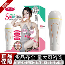 春之苑男用名器倒模自慰杯男性健慰器成人情趣性用品飞机杯代发