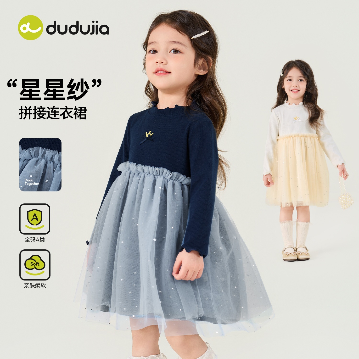 嘟嘟家女童裙子女孩秋季连衣裙女宝洋气网纱裙儿童纯棉公主裙衣服