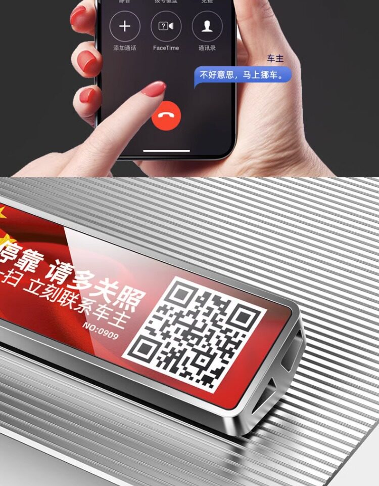Car temporary parking phone number plate, personalized and creative mobile phone QR code parking tool, QR code parking license plate