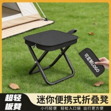 超轻折叠凳户外折叠椅子露营笔袋马扎超轻便携小板凳高铁旅行必备