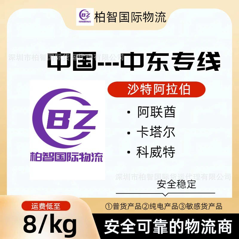 Логистика, экспорт, транспортные услуги, таможенное оформление, двойное оформление, включая налоги, доставка из Китая в Саудовскую Аравию