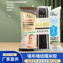 墙纸胶;其他橡胶制品