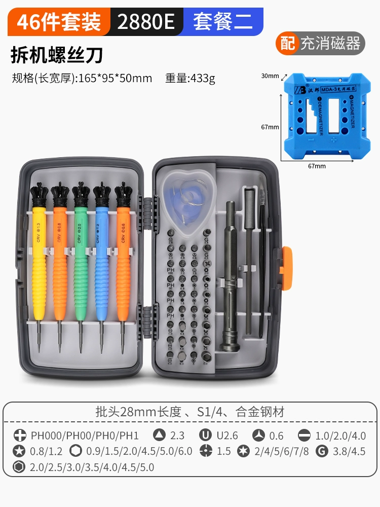  #Ratchet wrench screwdriver set motorcycle car repair and disassembly 38-in-1 portable tool kit