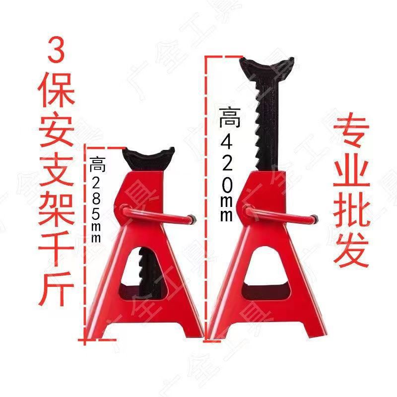 3T6T Thickeneded Security Bracket Repair Bracket Car Security Bracket 0kg Top Bracket Horse Stool Auto Repair Tools