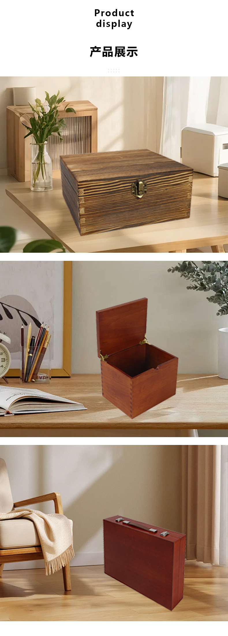 1688新店铺定制产品详情优化（木盒组合图）_03