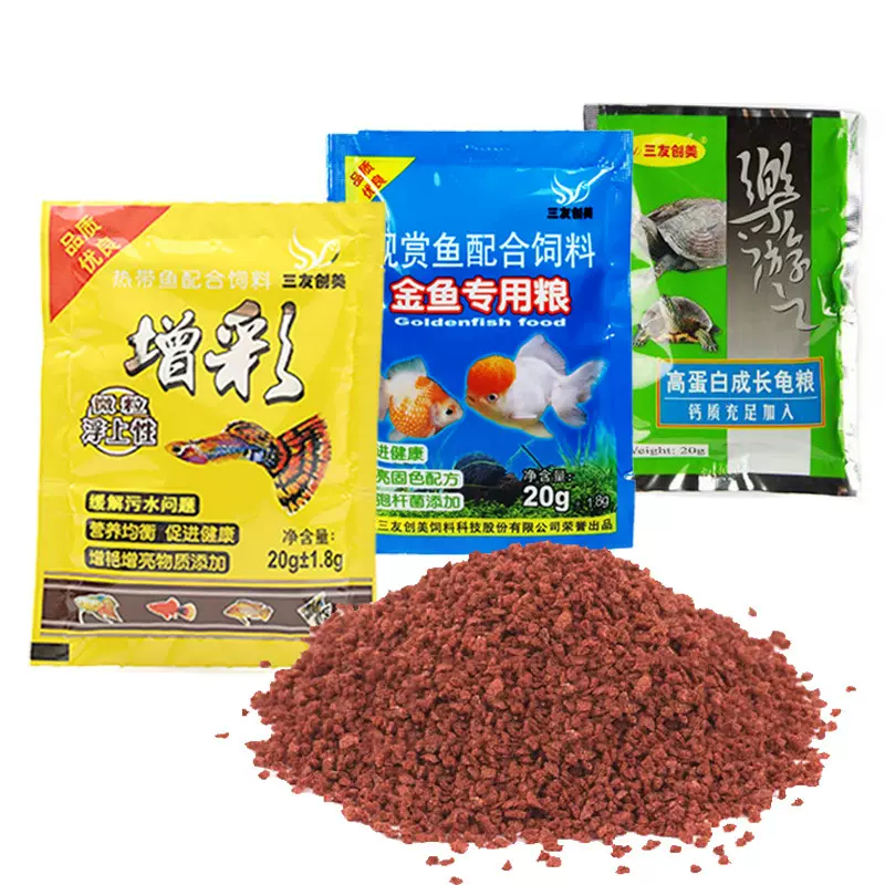 三友增彩孔雀鱼鱼食微颗粒袋装金鱼锦鲤幼鱼开口饲料小型热带鱼粮