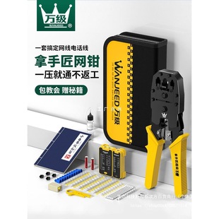Ten thousand grade network cable pliers professional grade network cable pliers crystal head crimping pliers super five categories 667 7 broadband connector production