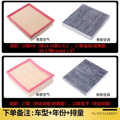 Air conditioning filter Air Filter, New Haval Sports Champion