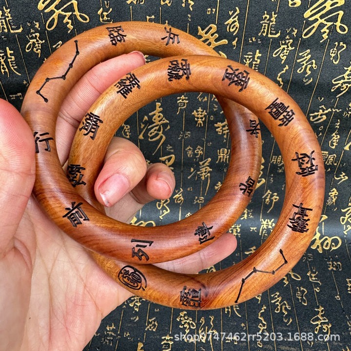 天然雷击枣木张至顺道家法器阴阳环张至顺道家法器乾坤圈手镯一体|undefined