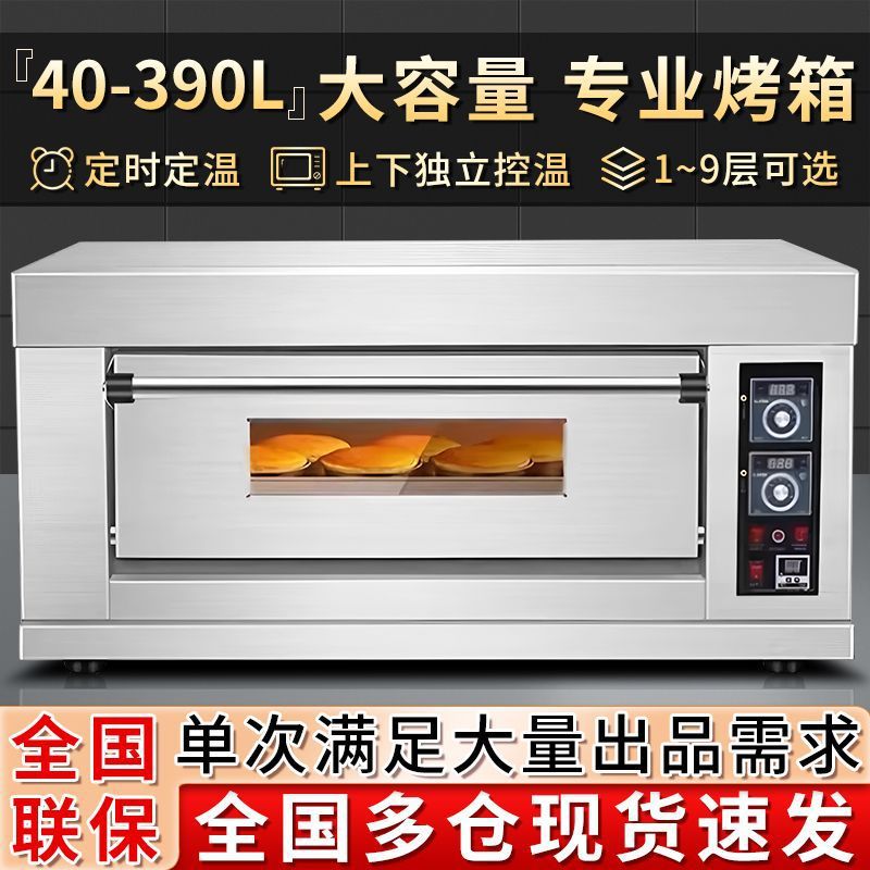 Oven Commercial Multi-Functional Baking Oven Special for Baking Bread Pizza Egg Tart Barbecue Large Capacity Smart Oven