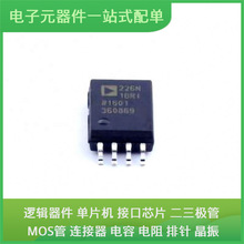 ADUM226N1BRIZ SOIC-8 TPS54202DDCR LP2951ACMX PE43704MLCA-Z A