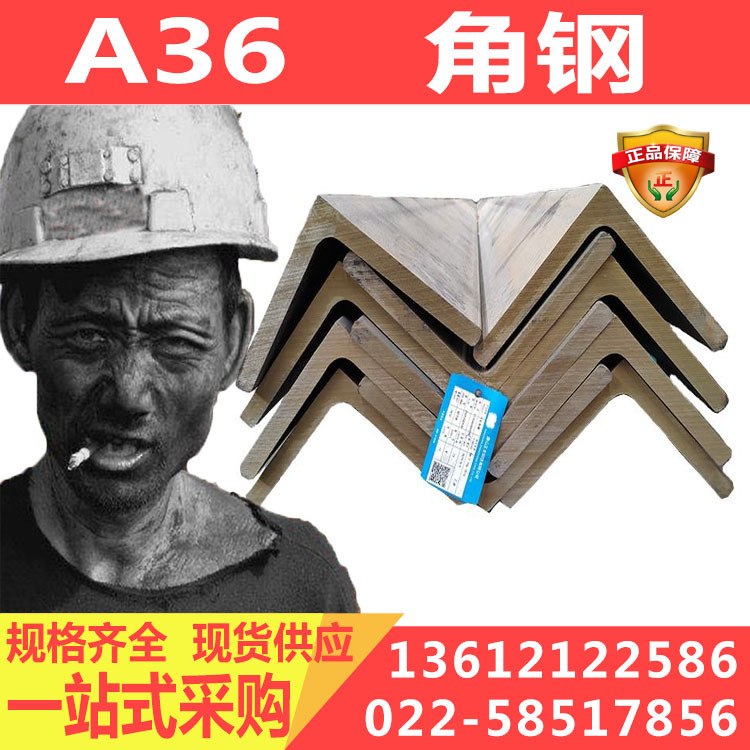 A36角铁 40*40*4 30*30*3 50*50*5国标等边角钢 角钢价格