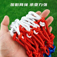 外贸跨境 标准比赛篮球网室外加粗球框网 重型篮球架网红白涤纶网