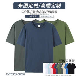 纯棉圆领t恤工作服短袖高订印logo青年表演团体服订广告衫文化衫