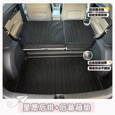 Accessories, Modified Parts, Trunk Mat, Trunk Mat