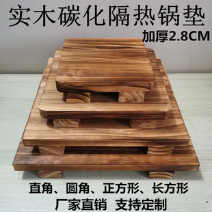 Solid Wood High-Temperature Resistant Heat Insulation Mat Square Hot Pot Stone Grill Teppanyaki Clay Pot Baking Pan Casserole Electric Stove Anti-Scalding Wooden Mat