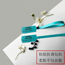 绿色EVA软胶防调包扣衣服包包用防拆扣一次性使用可按需印刷