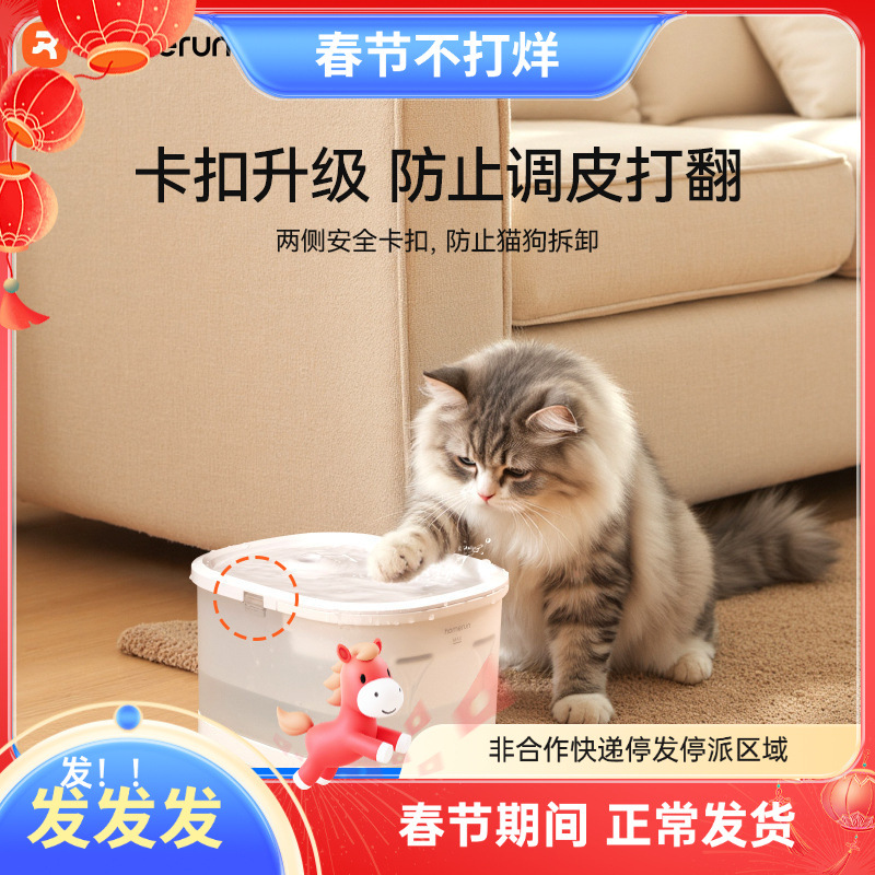 Hörmann Pet Small Square Cat Automatic Water Dispenser Wireless Pump Flowing Circulation Water Feeder Plug and Play