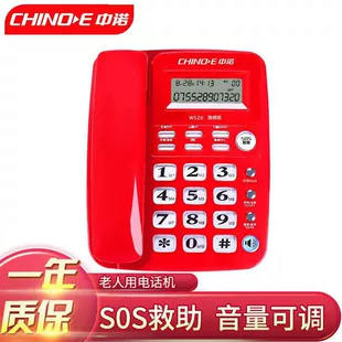 Телефон для пожилых CHINO-E W520 с громким звонком и SOS