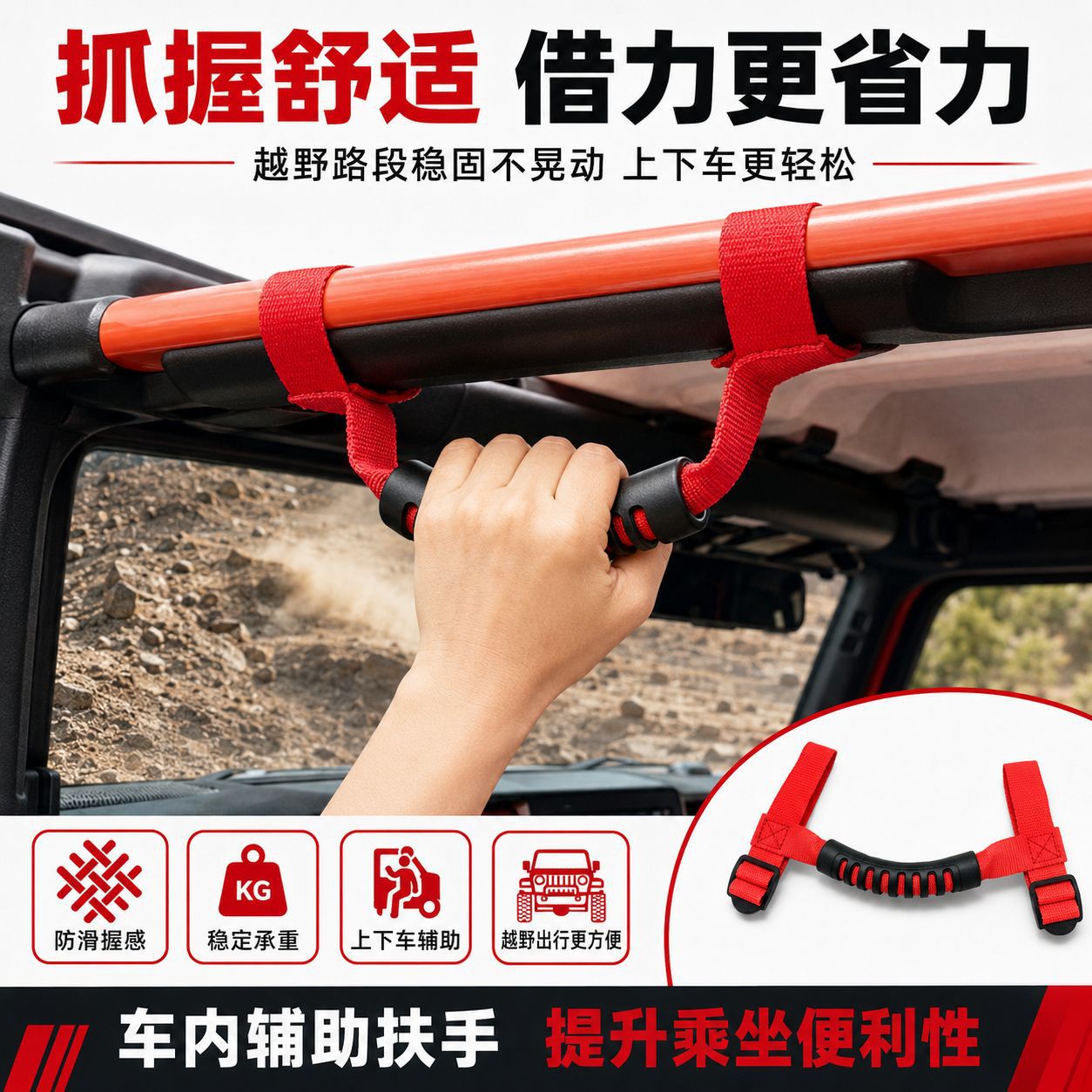 Wrangler Off-Road Vehicle Grab Handle, Roof Handle, Car Pull Handle, Amazon Bestseller