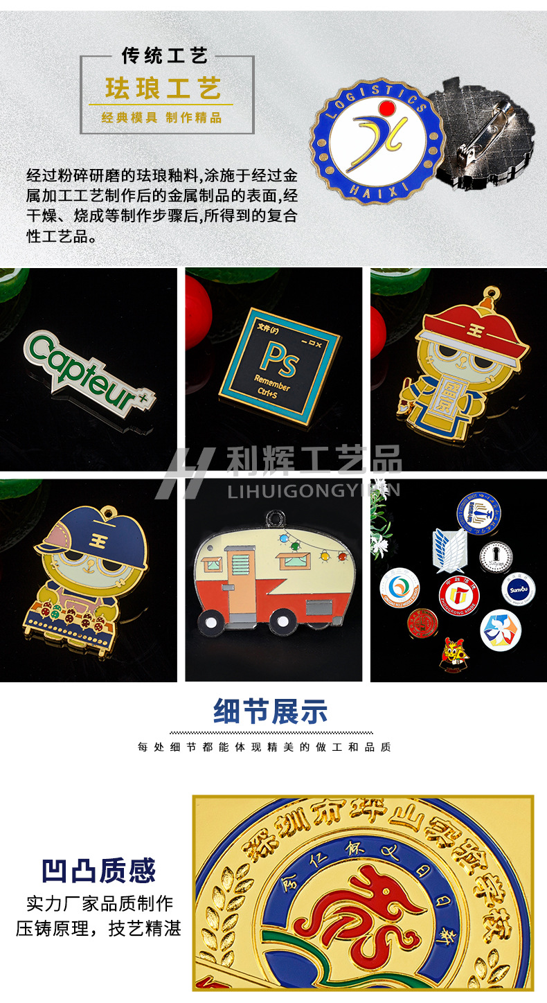 利辉徽章详情_06.jpg