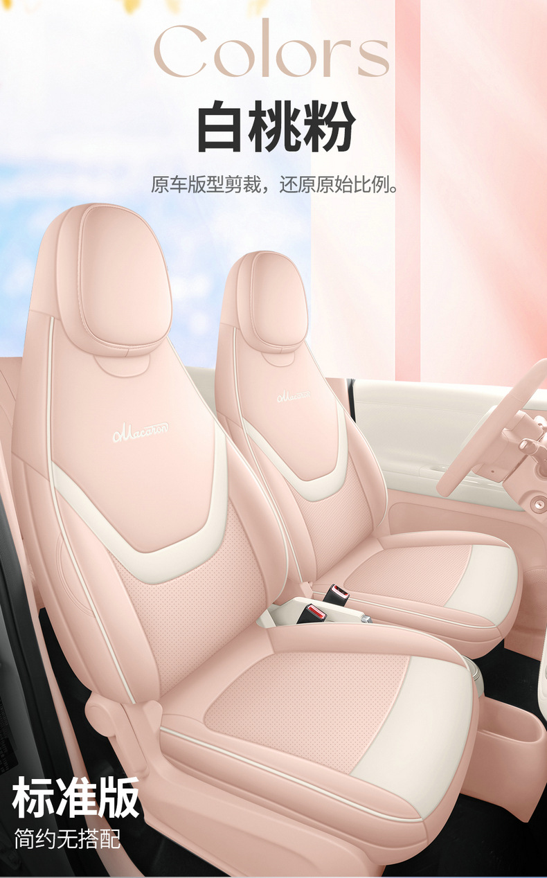 Direct sales from the manufacturer: Custom-fit full-cover perforated leather car seat covers for the fifth-generation Hongguang MINIEV four-door version