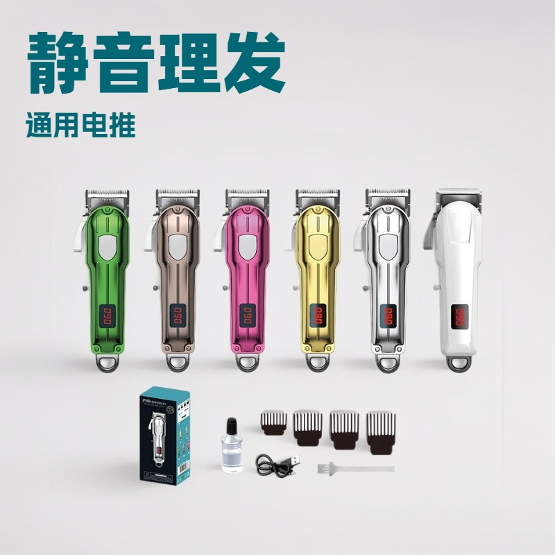 爆款金属发廊电动理发器电推剪充电式剃头刀理发剪电推子led数显