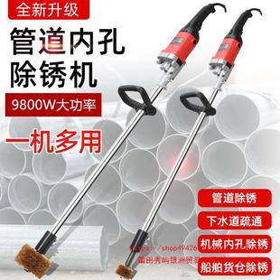 Pipe Electric Rust Removal Machine Water Pipe Cleaning Inner Hole Grinder Wire Brush Round Pipe Inner Wall Wire Wheel Louver Wheel