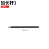 Extending rod No.1