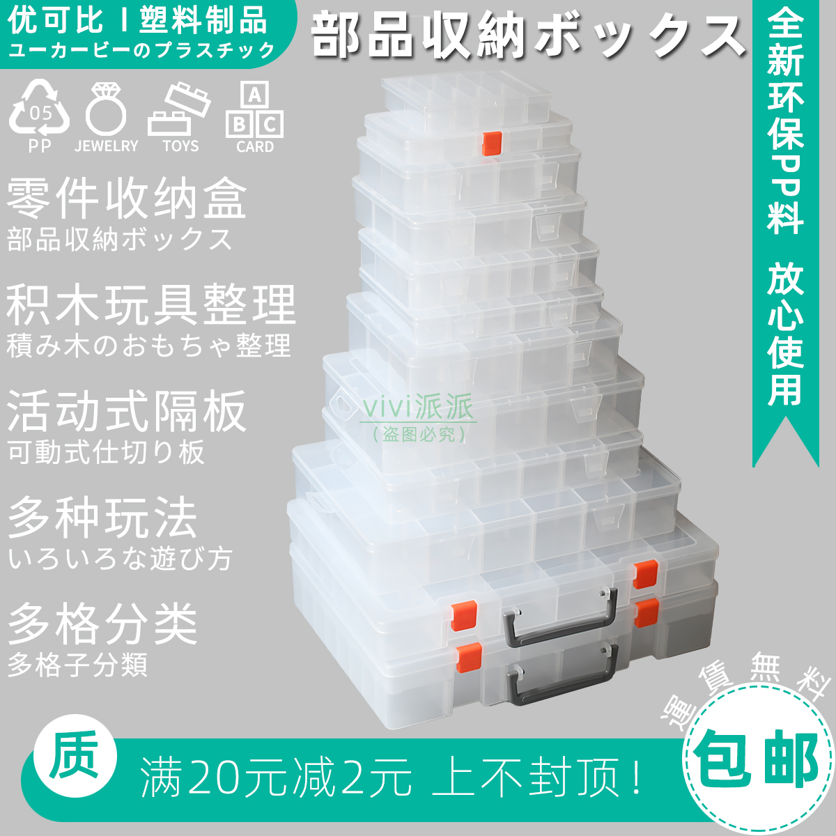 多格零件盒透明塑料收纳盒电子元件配件分类格工具箱积木整理盒子