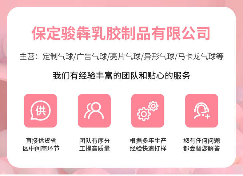 厂家供应网红波波球13寸18寸24寸36寸透明气球夜市摆摊气球批发详情1